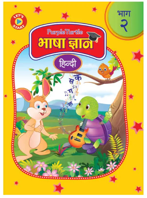 Hindi Bhasha Gyan Books | Hindi Language Learning Books For Kids (Set Of 3) Illustrated | Purple Turtle | For Children Ages 2-8
