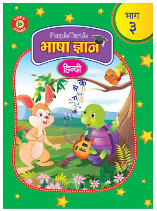Hindi Bhasha Gyan Books | Hindi Language Learning Books For Kids (Set Of 3) Illustrated | Purple Turtle | For Children Ages 2-8