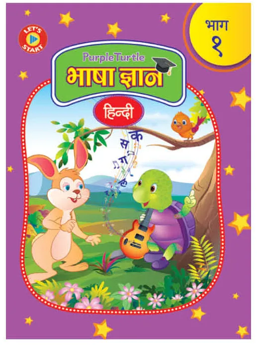 Hindi Bhasha Gyan Books | Hindi Language Learning Books For Kids (Set Of 3) Illustrated | Purple Turtle | For Children Ages 2-8